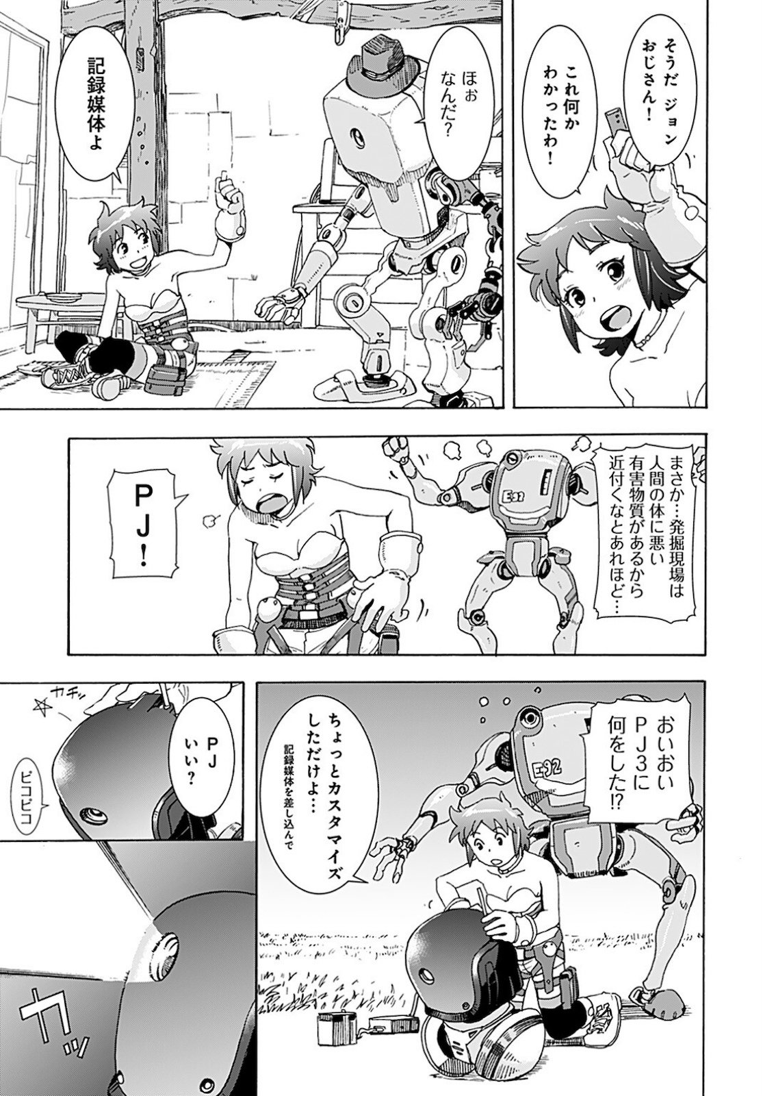 Eden Chap 5 - Pic 6