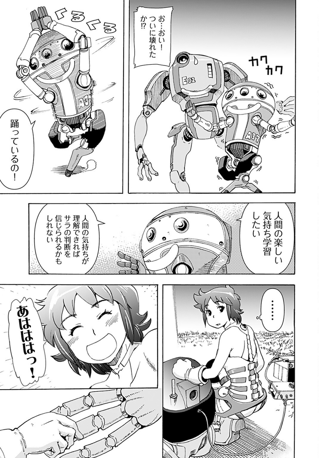 Eden Chap 5 - Pic 8