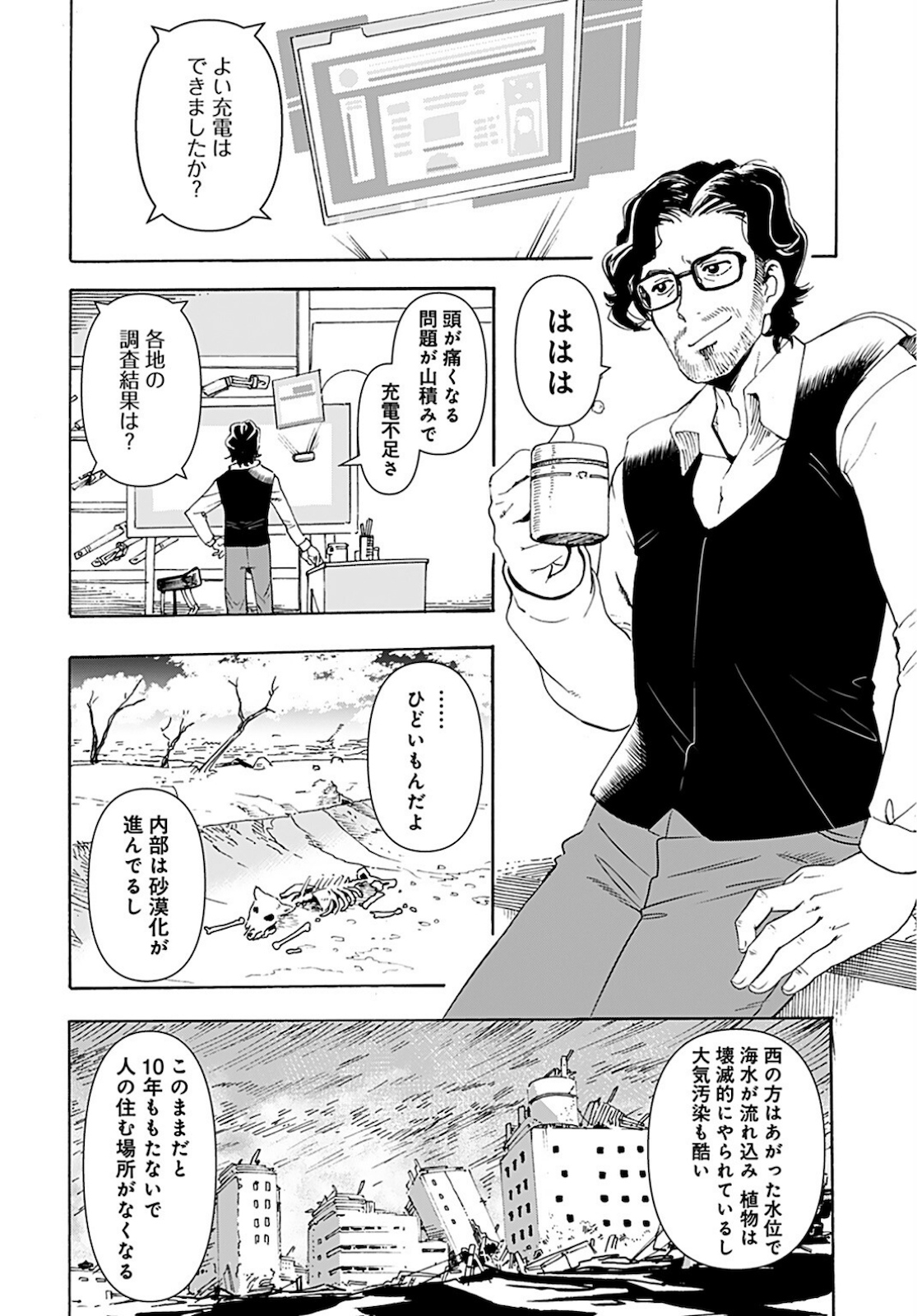 Eden Chap 5 - Pic 11