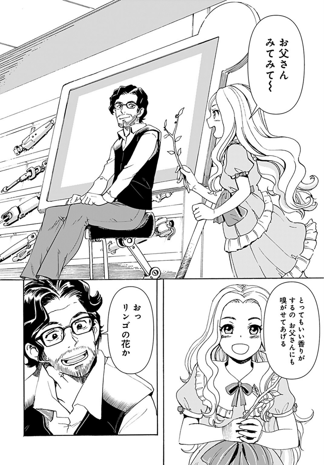 Eden Chap 5 - Pic 13