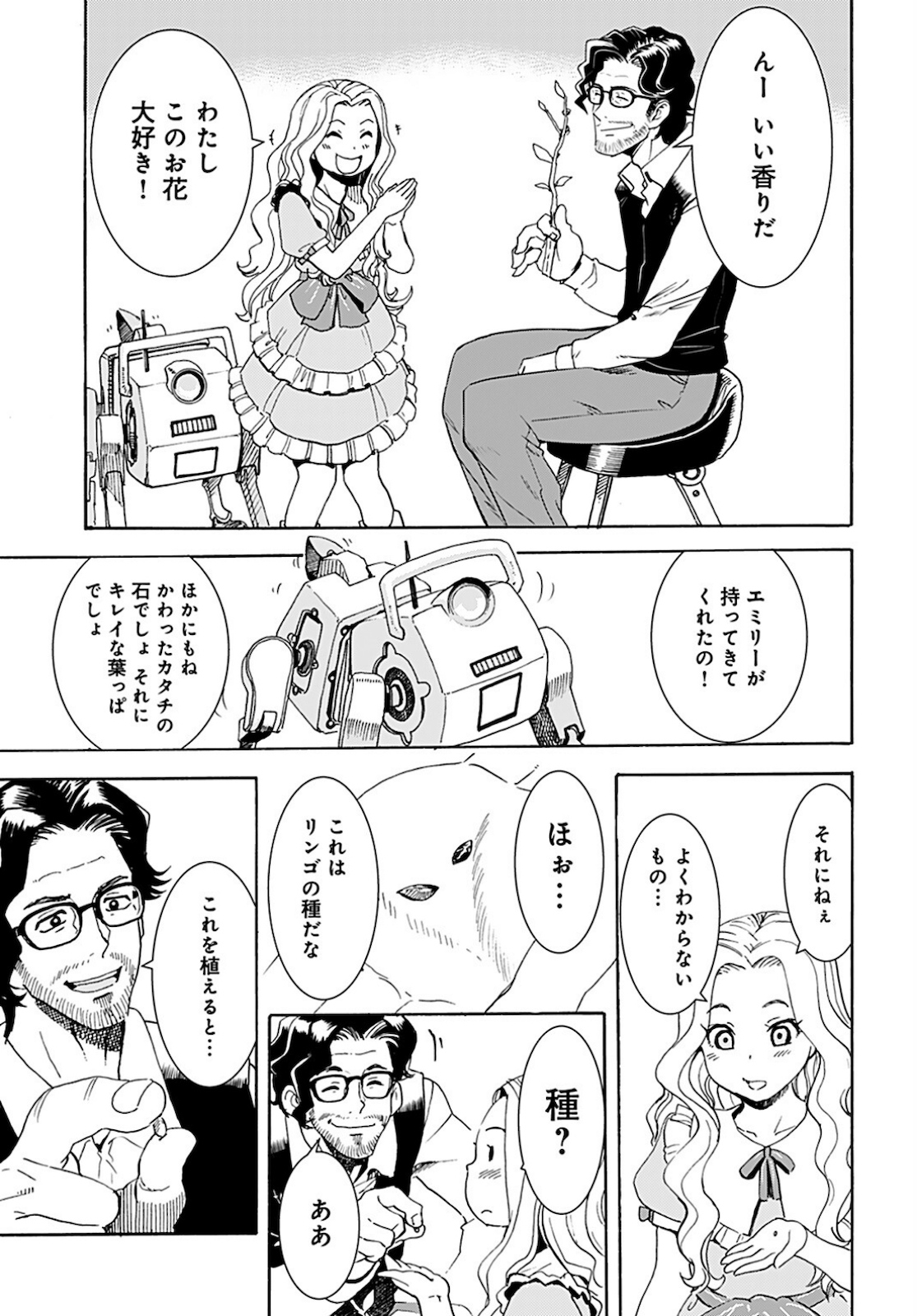 Eden Chap 5 - Pic 14