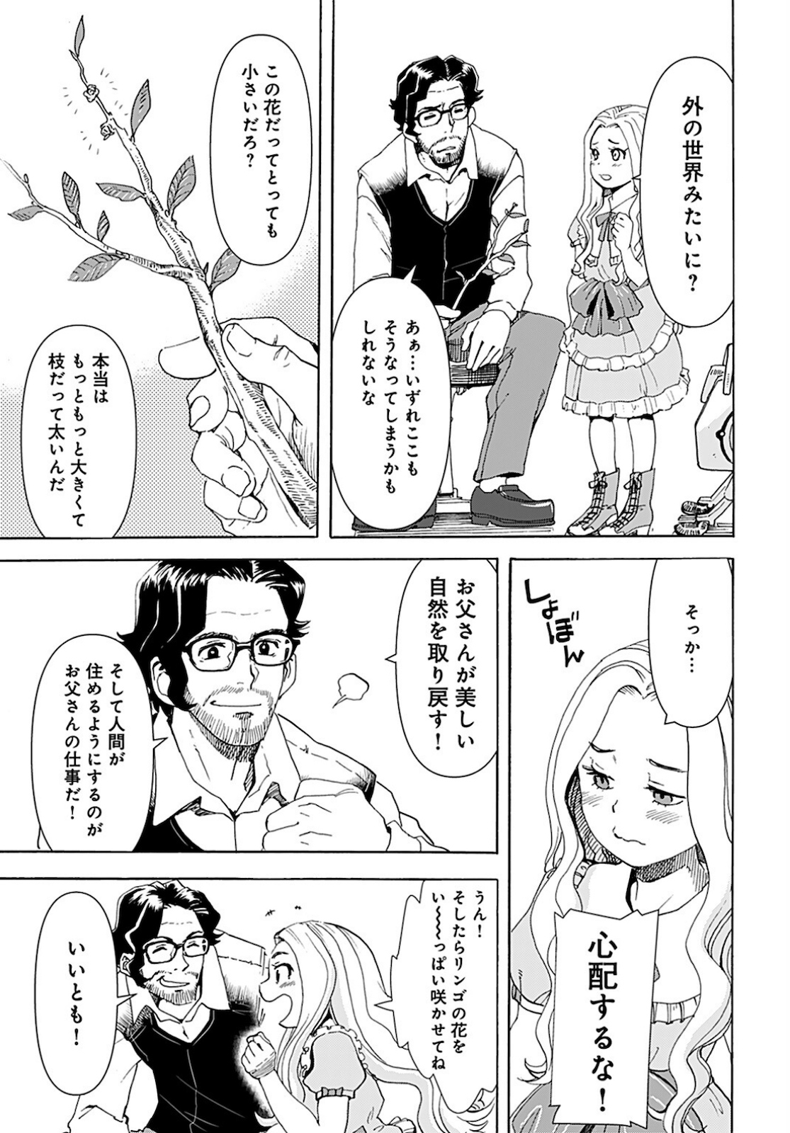 Eden Chap 5 - Pic 16