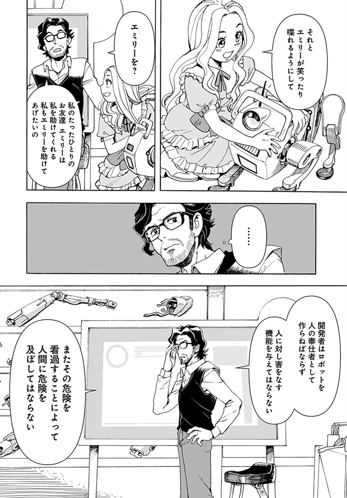 Eden Chap 5 - Pic 17