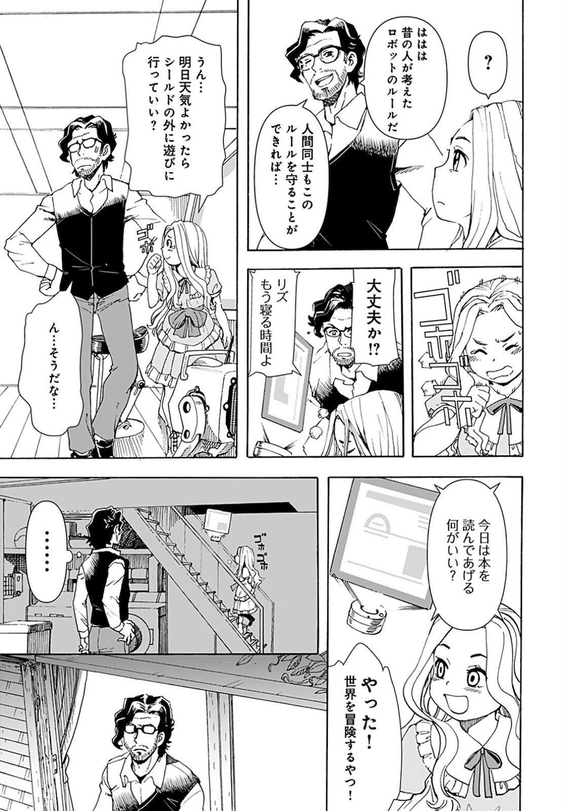 Eden Chap 5 - Pic 18