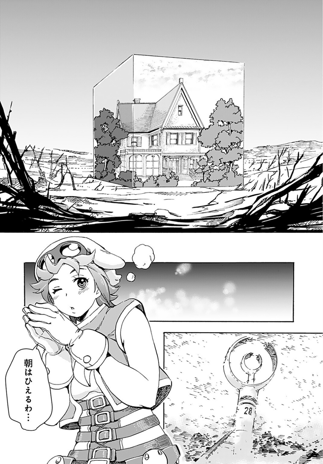 Eden Chap 5 - Pic 19