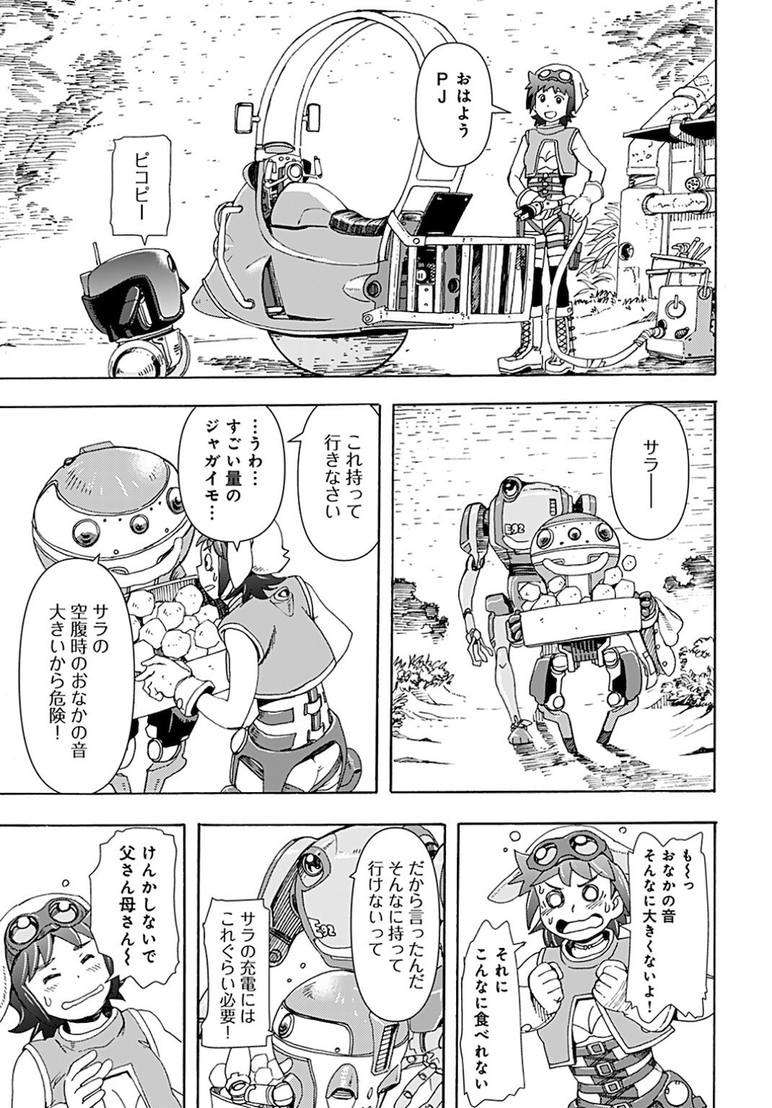Eden Chap 5 - Pic 20