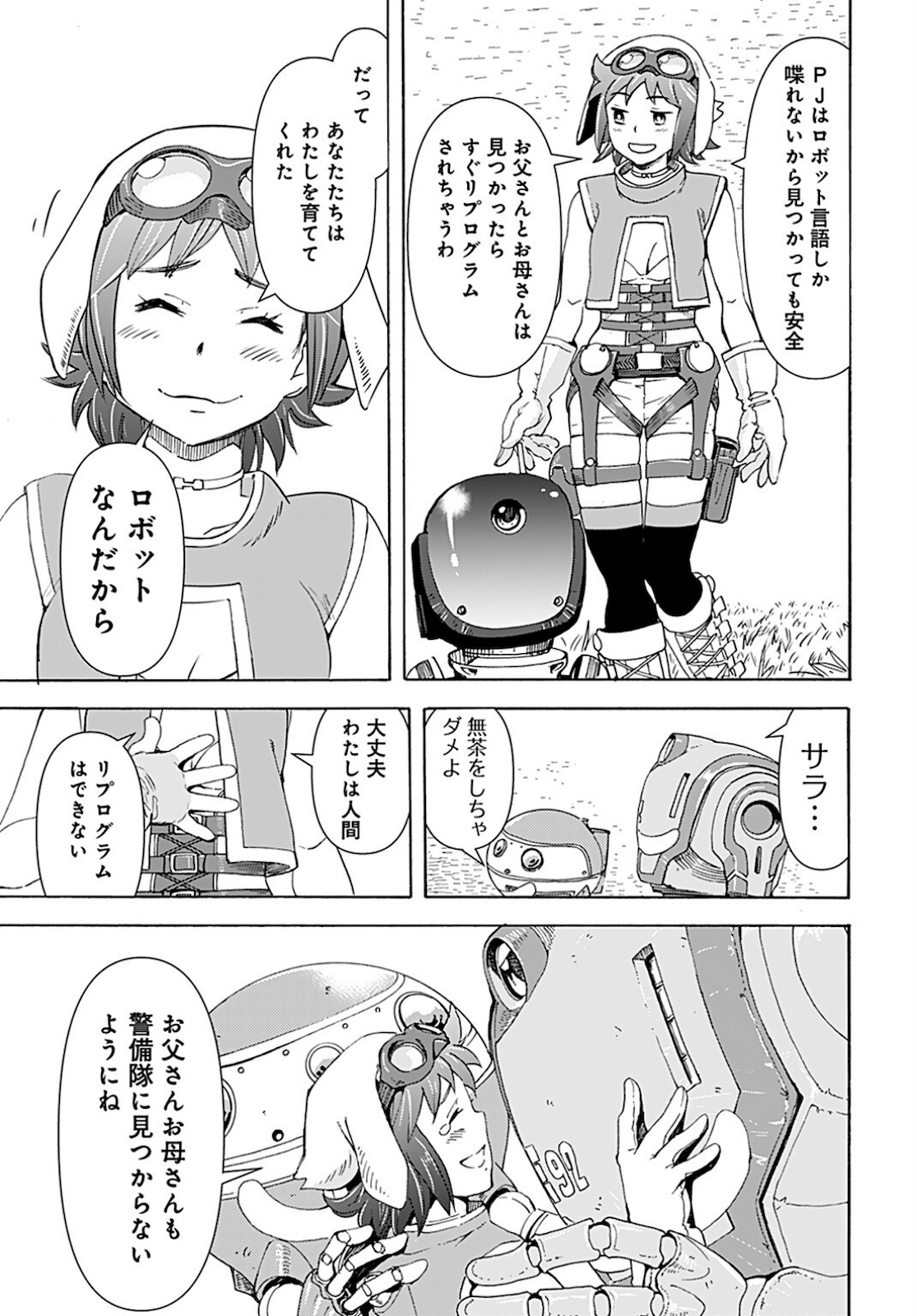 Eden Chap 5 - Pic 22