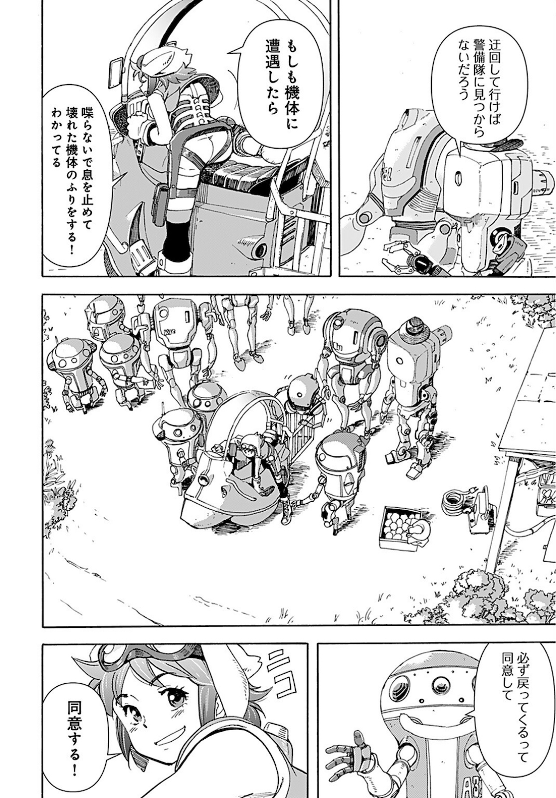Eden Chap 5 - Pic 23