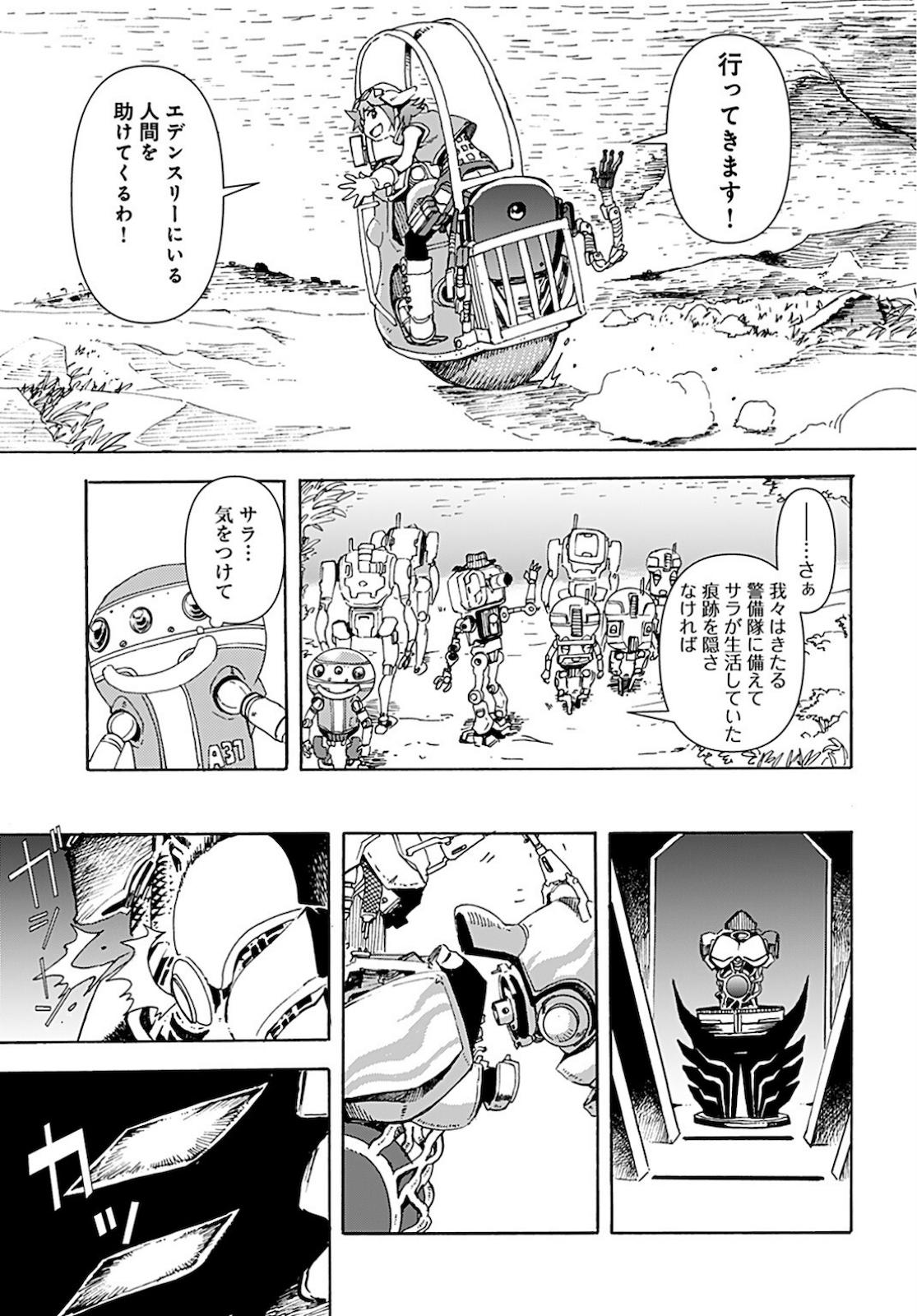 Eden Chap 5 - Pic 24