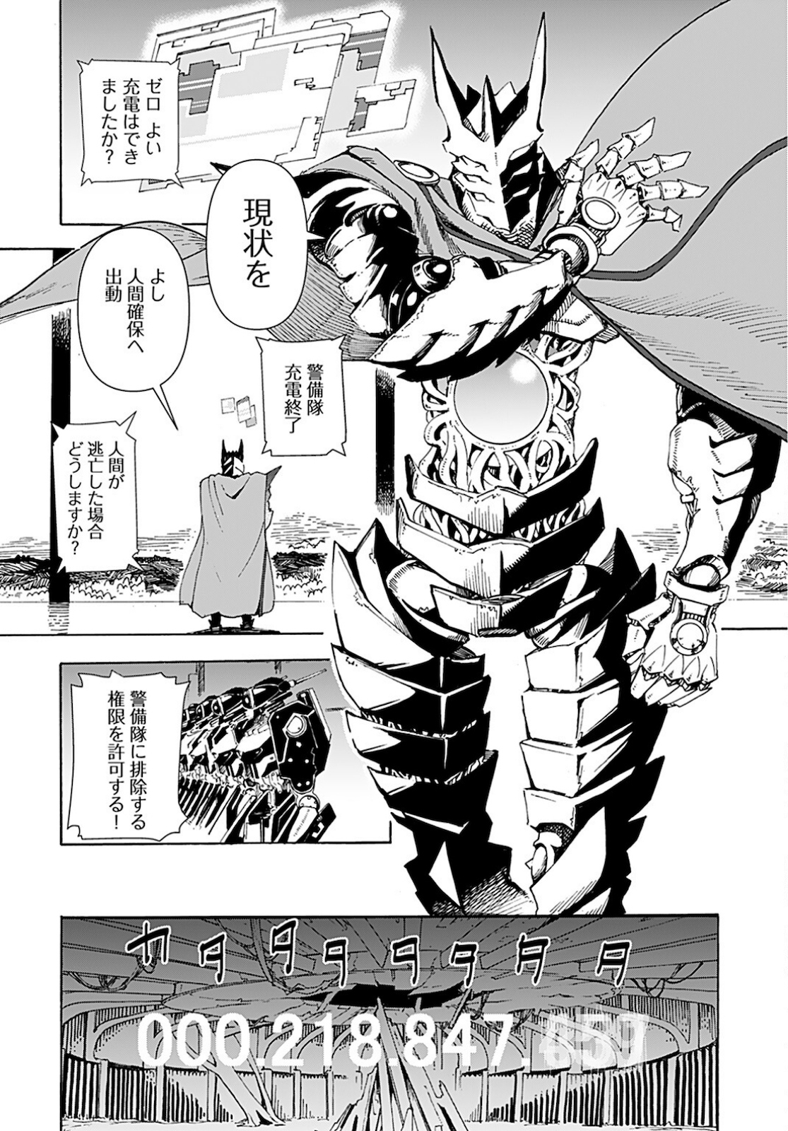 Eden Chap 5 - Pic 25