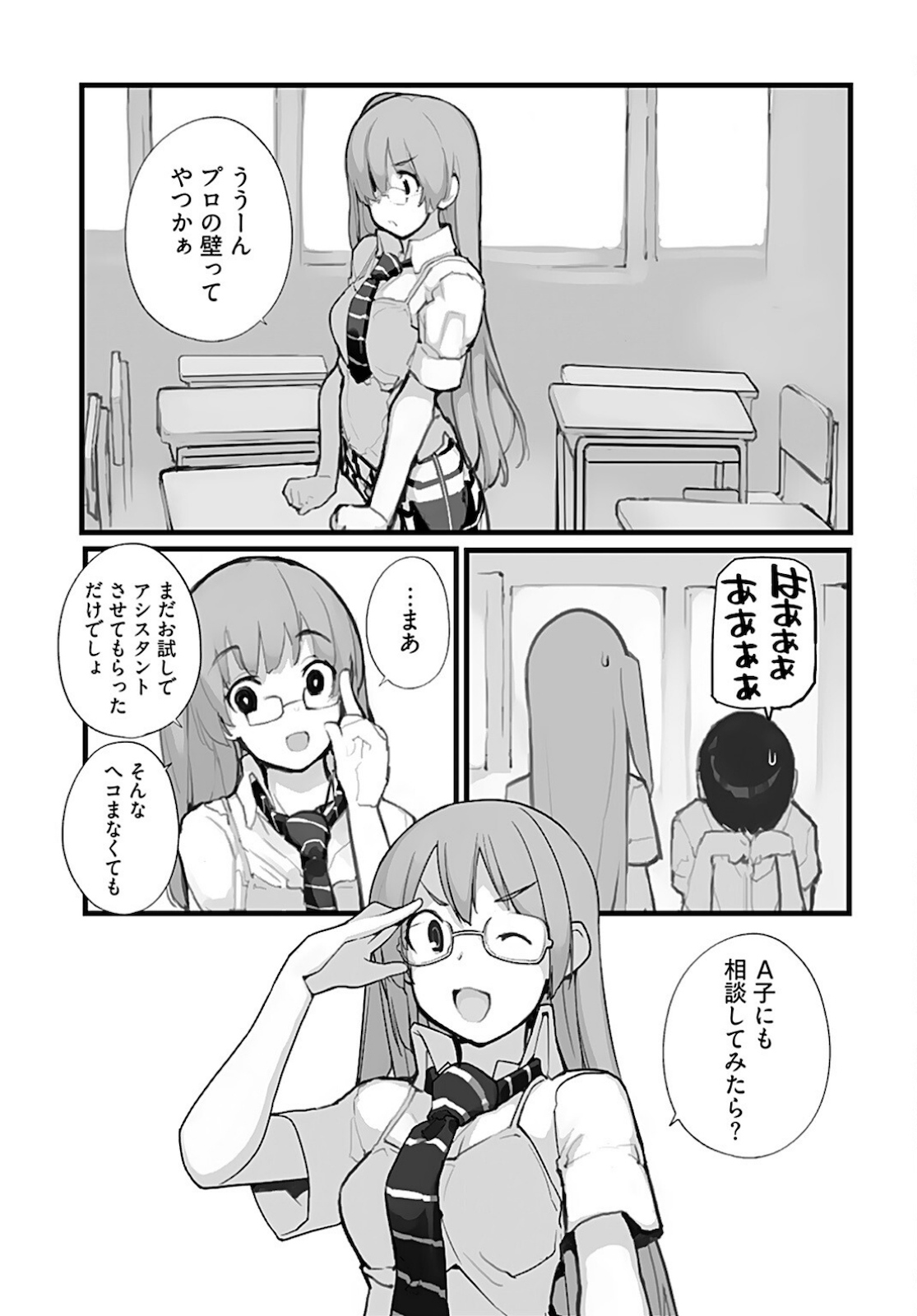 Seifuku Shojo Miseifuku Chap 65 - Pic 3