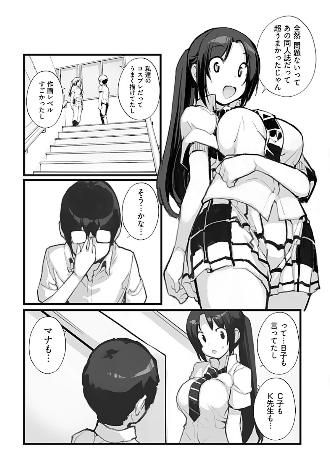 Seifuku Shojo Miseifuku Chap 65 - Pic 4