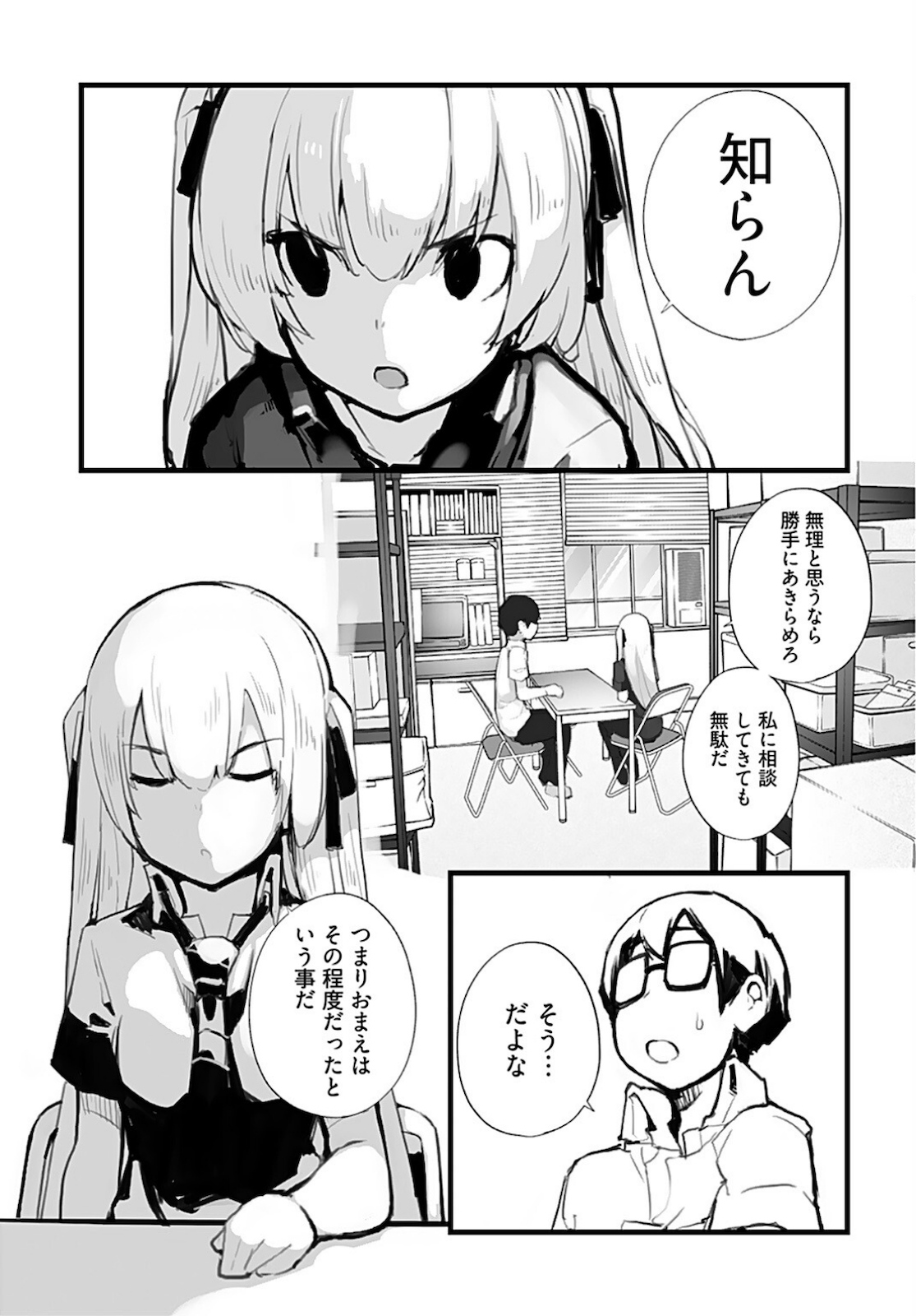 Seifuku Shojo Miseifuku Chap 65 - Pic 5
