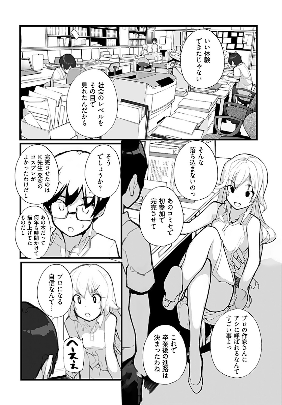 Seifuku Shojo Miseifuku Chap 65 - Pic 6