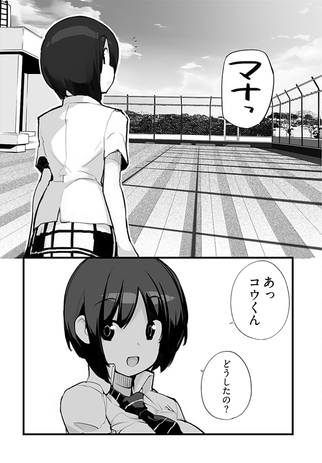 Seifuku Shojo Miseifuku Chap 65 - Pic 8