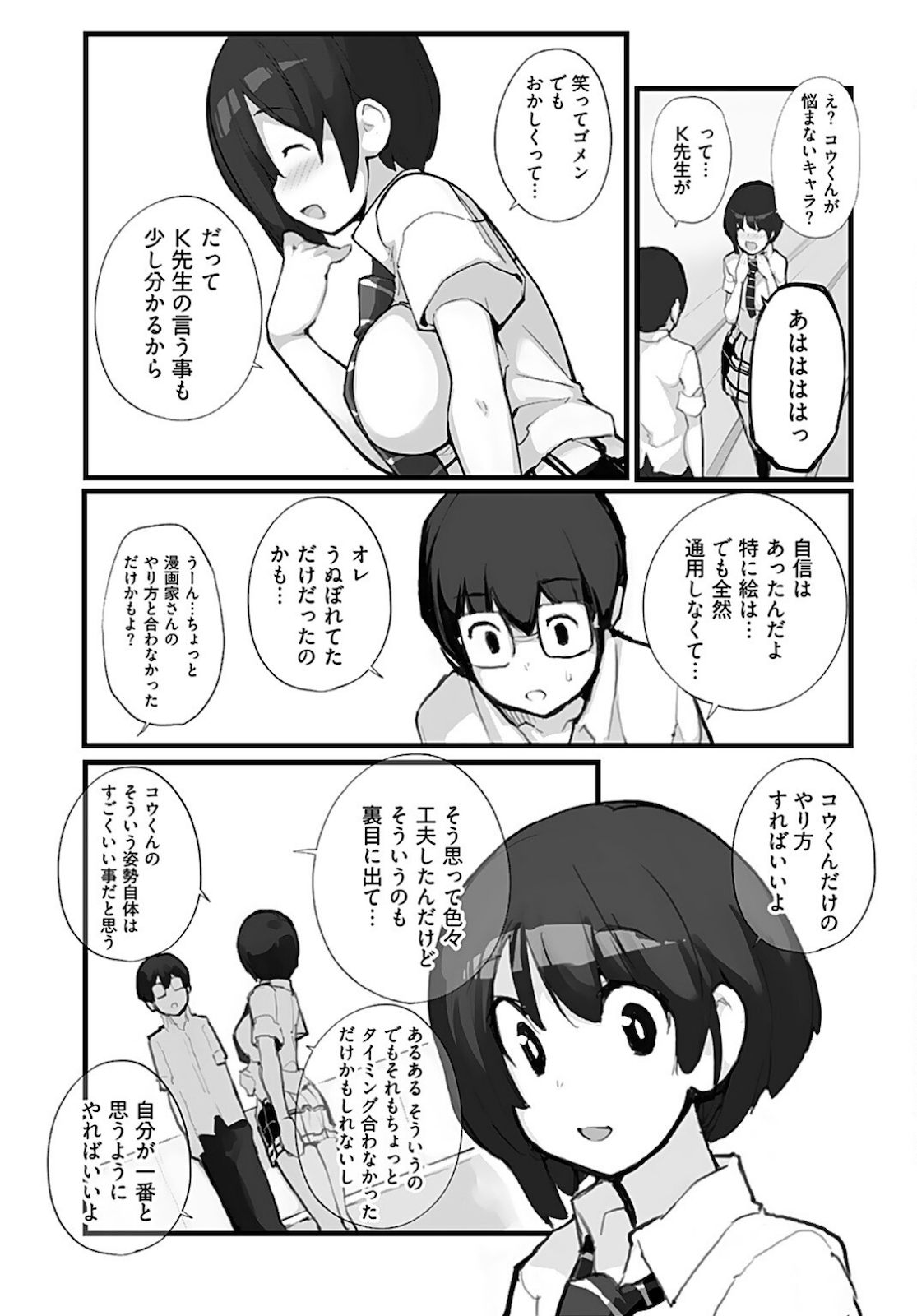 Seifuku Shojo Miseifuku Chap 65 - Pic 9