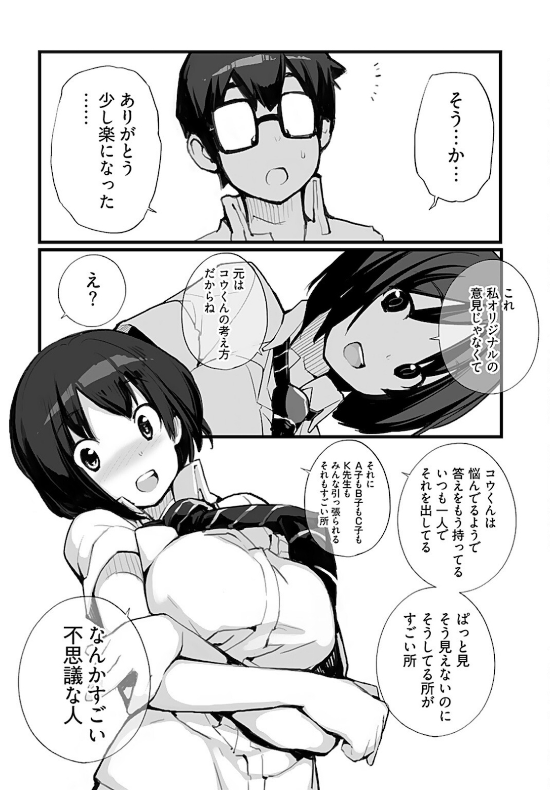 Seifuku Shojo Miseifuku Chap 65 - Pic 10