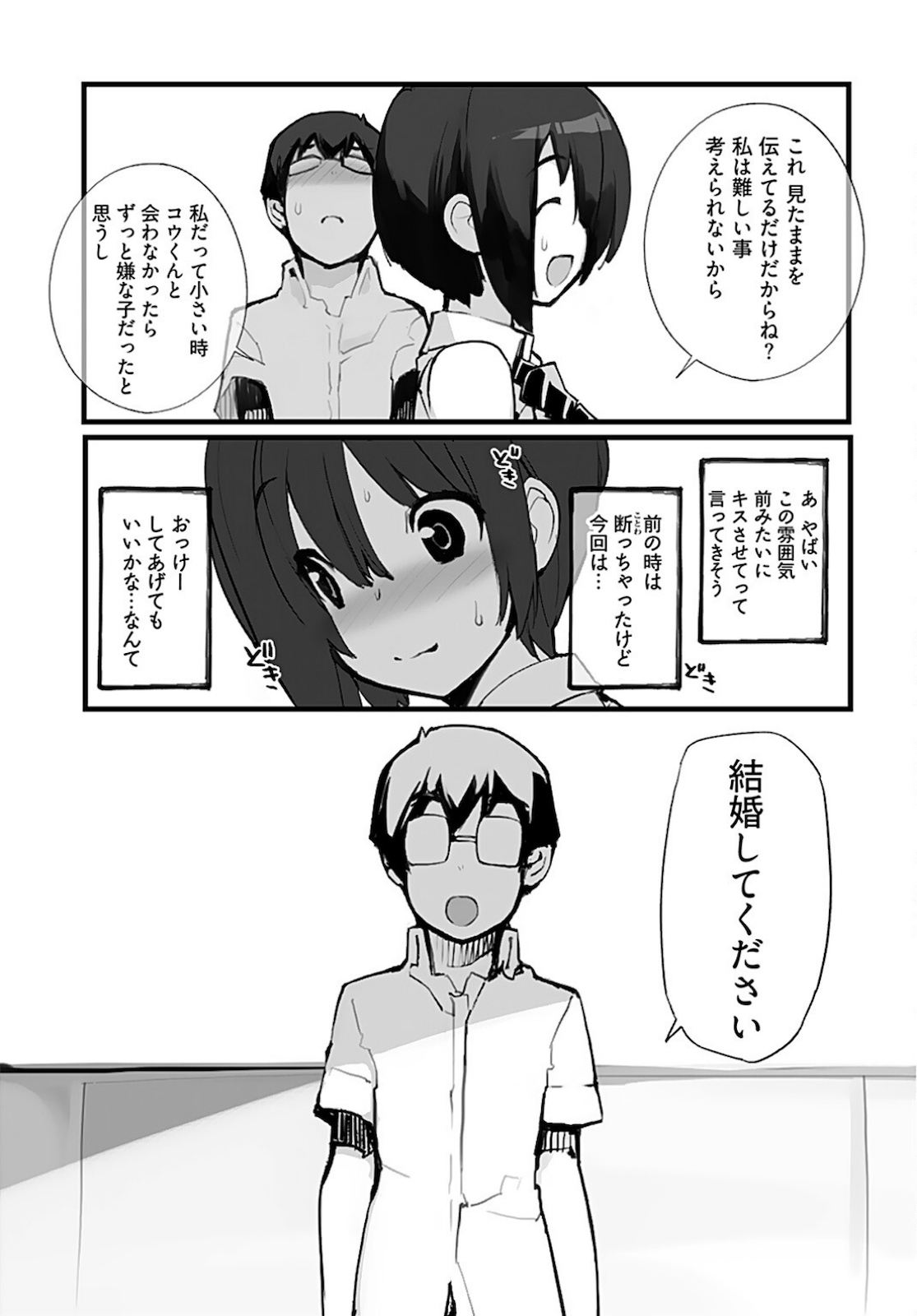 Seifuku Shojo Miseifuku Chap 65 - Pic 11