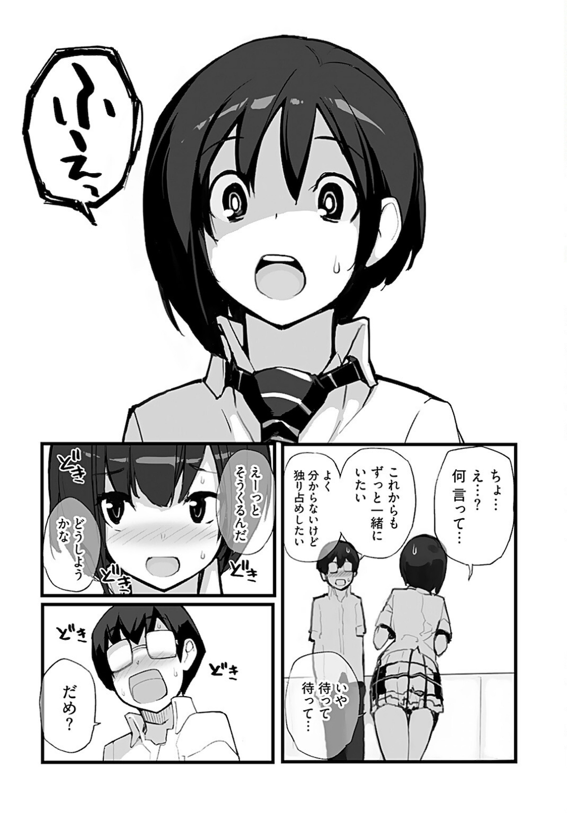 Seifuku Shojo Miseifuku Chap 65 - Pic 12