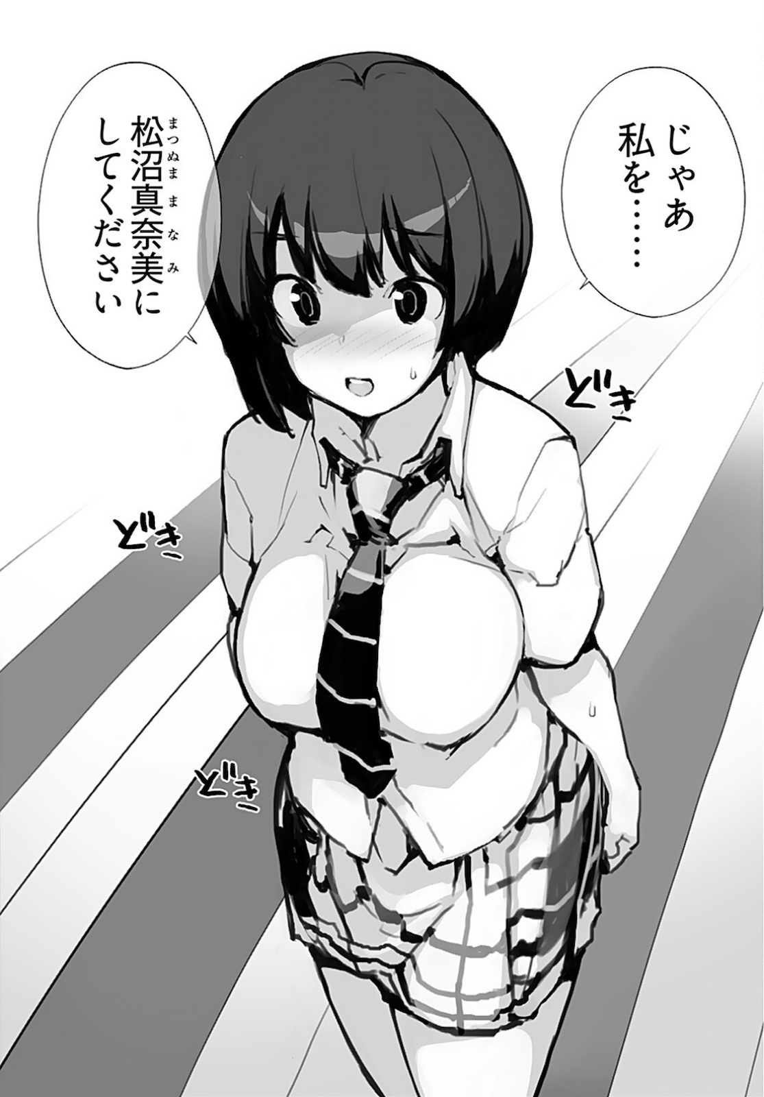 Seifuku Shojo Miseifuku Chap 65 - Pic 13