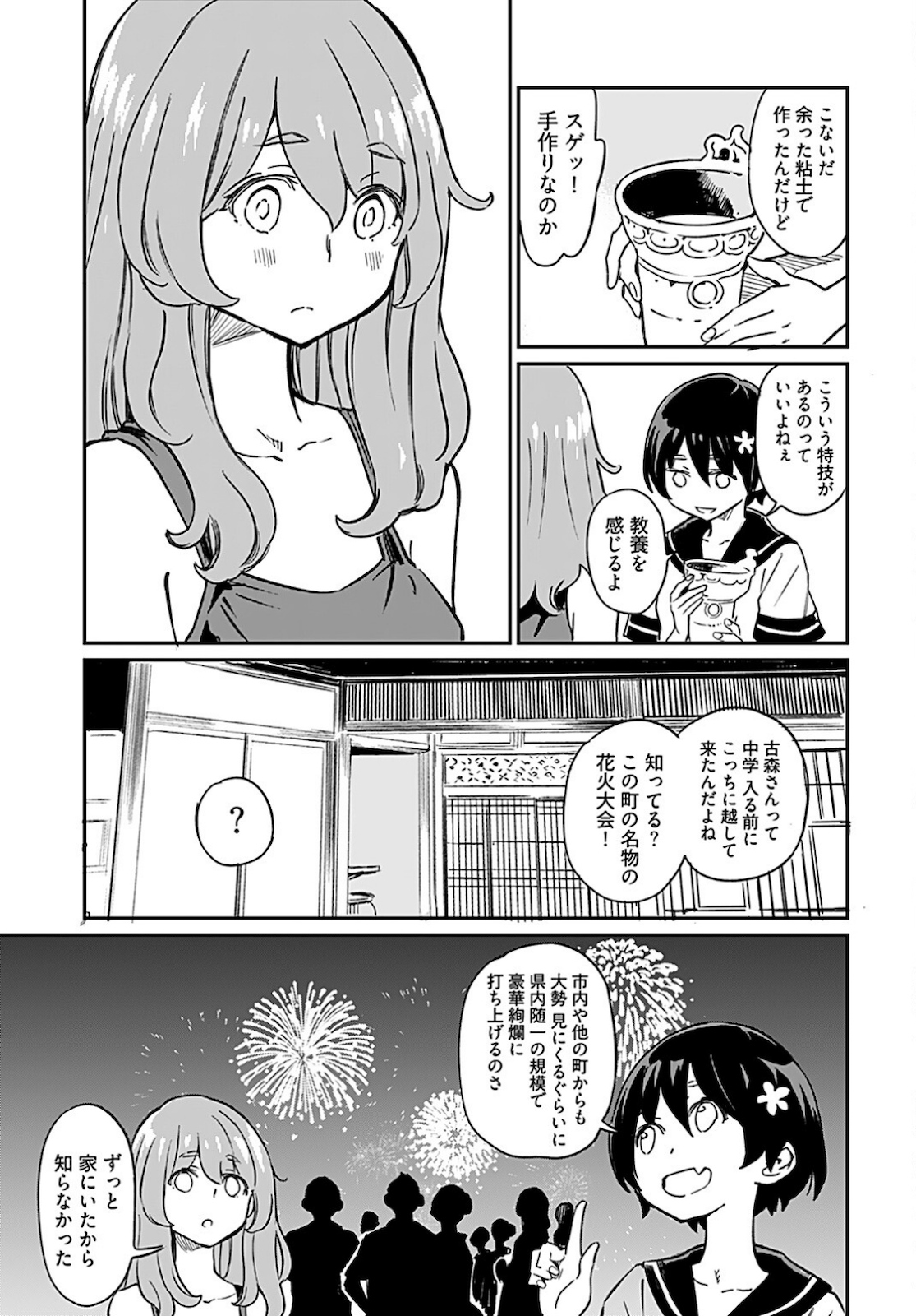 Obokoi Majo wa Majiwaritai!? Chapter 9 page 7 - nihonkuni.com