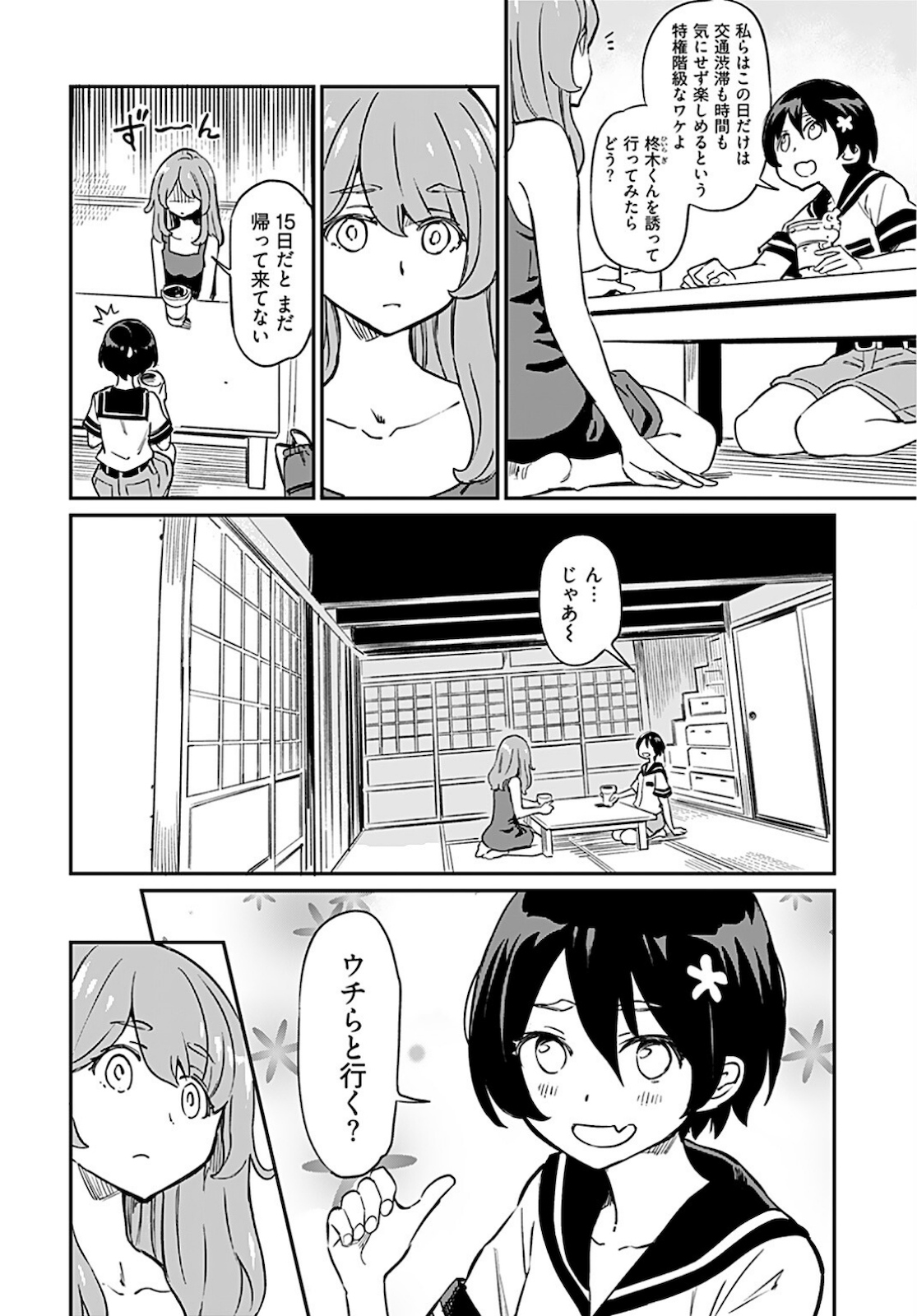 Obokoi Majo wa Majiwaritai!? Chapter 9 page 8 - nihonkuni.com