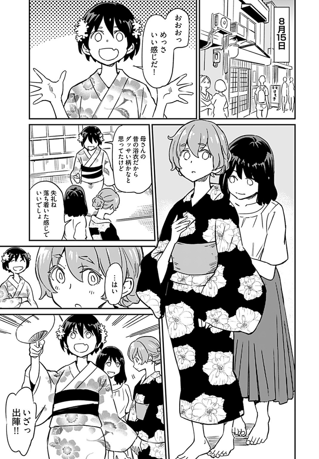 Obokoi Majo wa Majiwaritai!? Chapter 9 page 9 - nihonkuni.com
