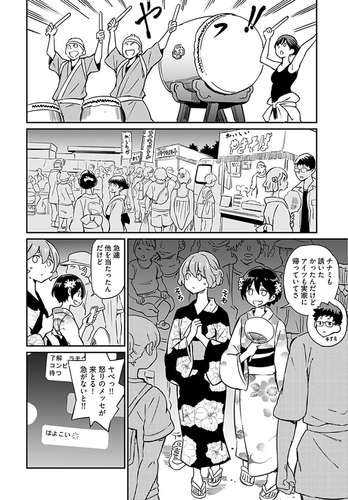 Obokoi Majo wa Majiwaritai!? Chapter 9 page 10 - nihonkuni.com