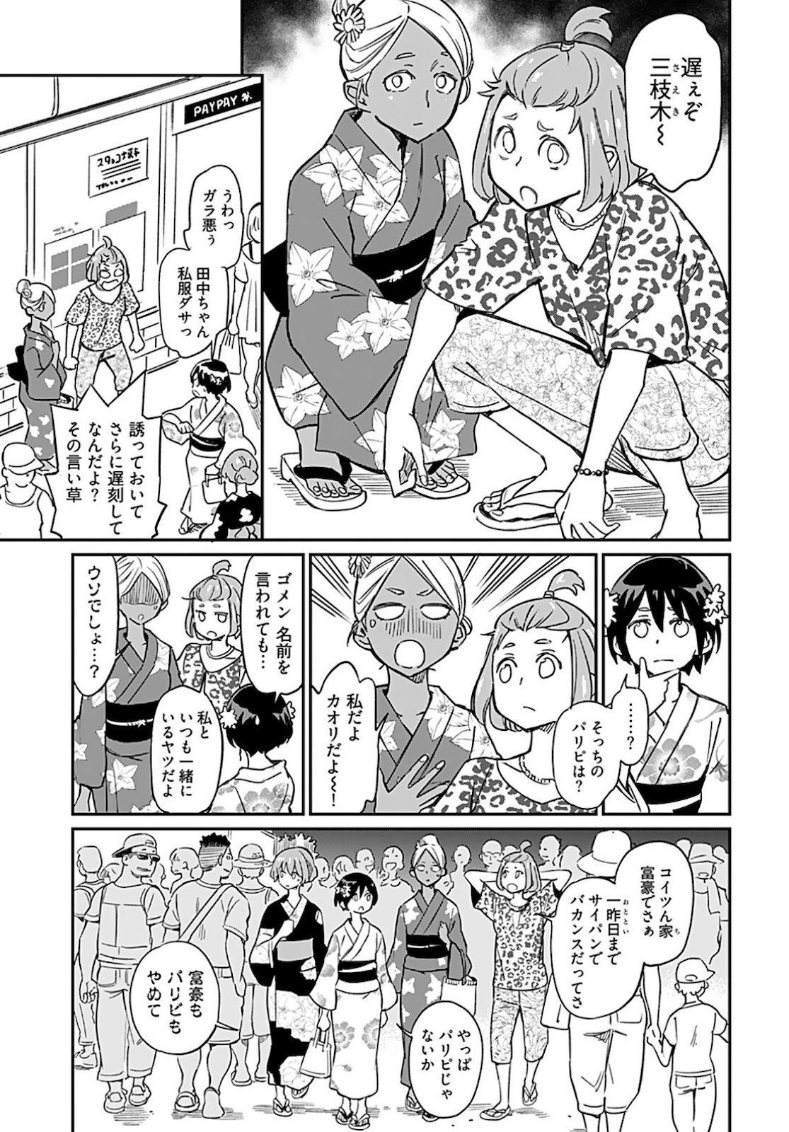 Obokoi Majo wa Majiwaritai!? Chapter 9 page 11 - nihonkuni.com