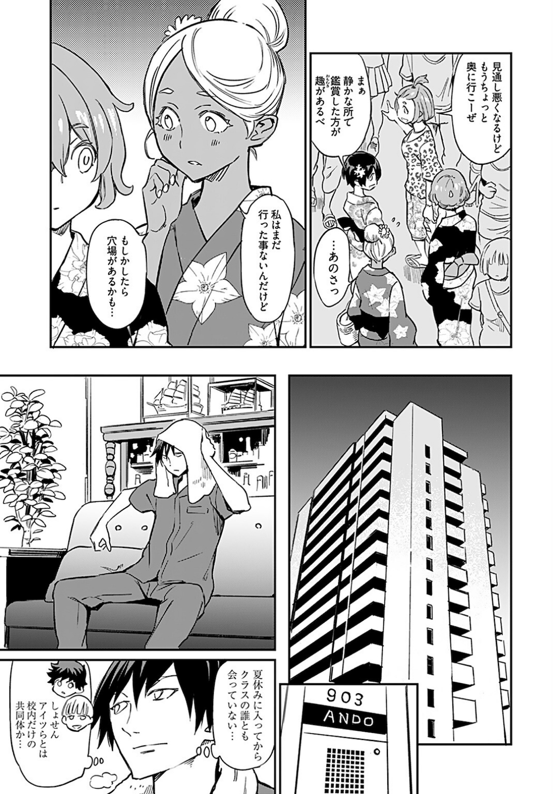 Obokoi Majo wa Majiwaritai!? Chapter 9 page 13 - nihonkuni.com