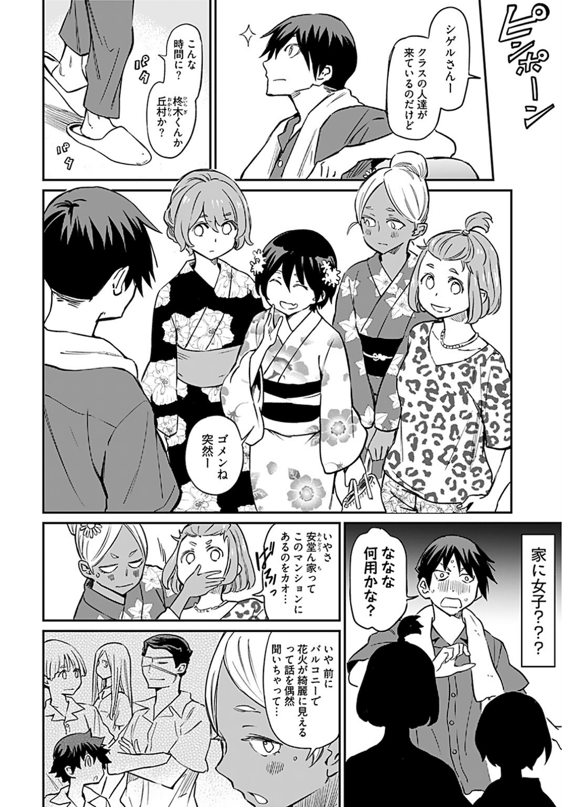 Obokoi Majo wa Majiwaritai!? Chapter 9 page 14 - nihonkuni.com
