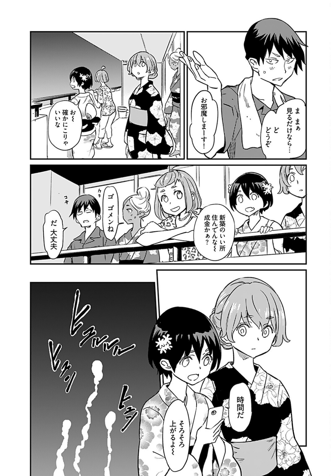 Obokoi Majo wa Majiwaritai!? Chapter 9 page 15 - nihonkuni.com