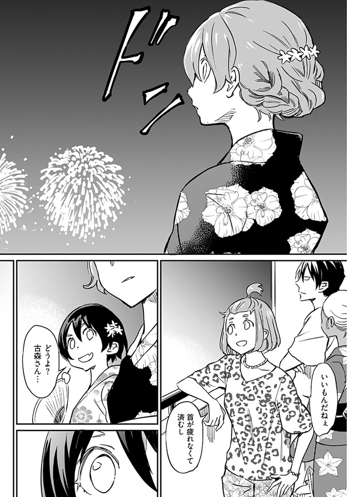Obokoi Majo wa Majiwaritai!? Chapter 9 page 16 - nihonkuni.com