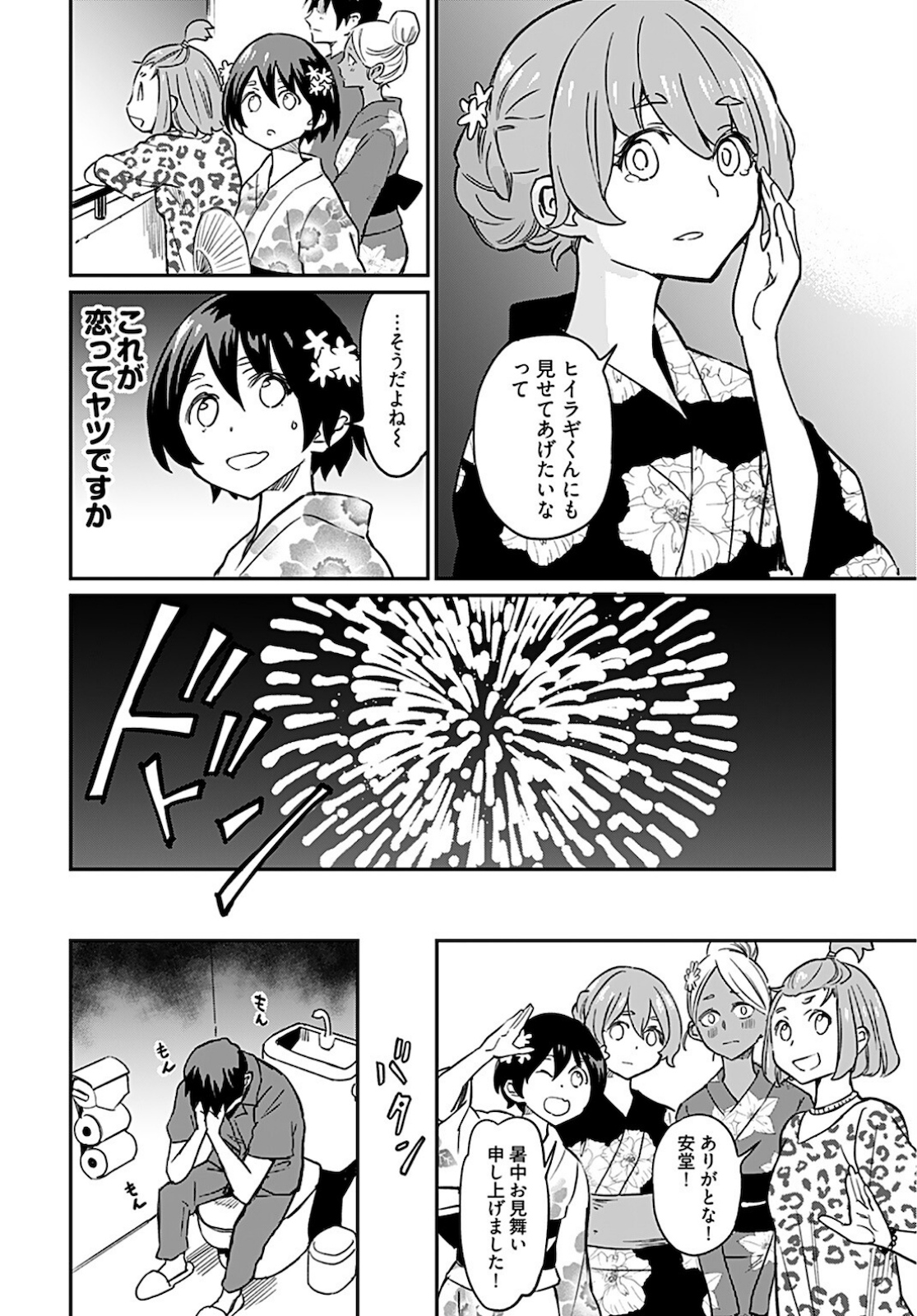 Obokoi Majo wa Majiwaritai!? Chapter 9 page 18 - nihonkuni.com