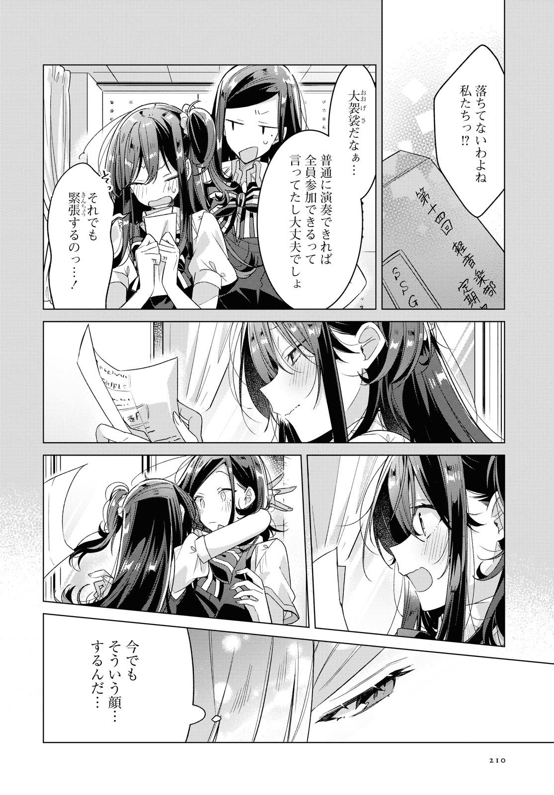 SASAYAKU YOU NI KOI O UTAU Chapter 22.1 page 6 - nihonkuni.com