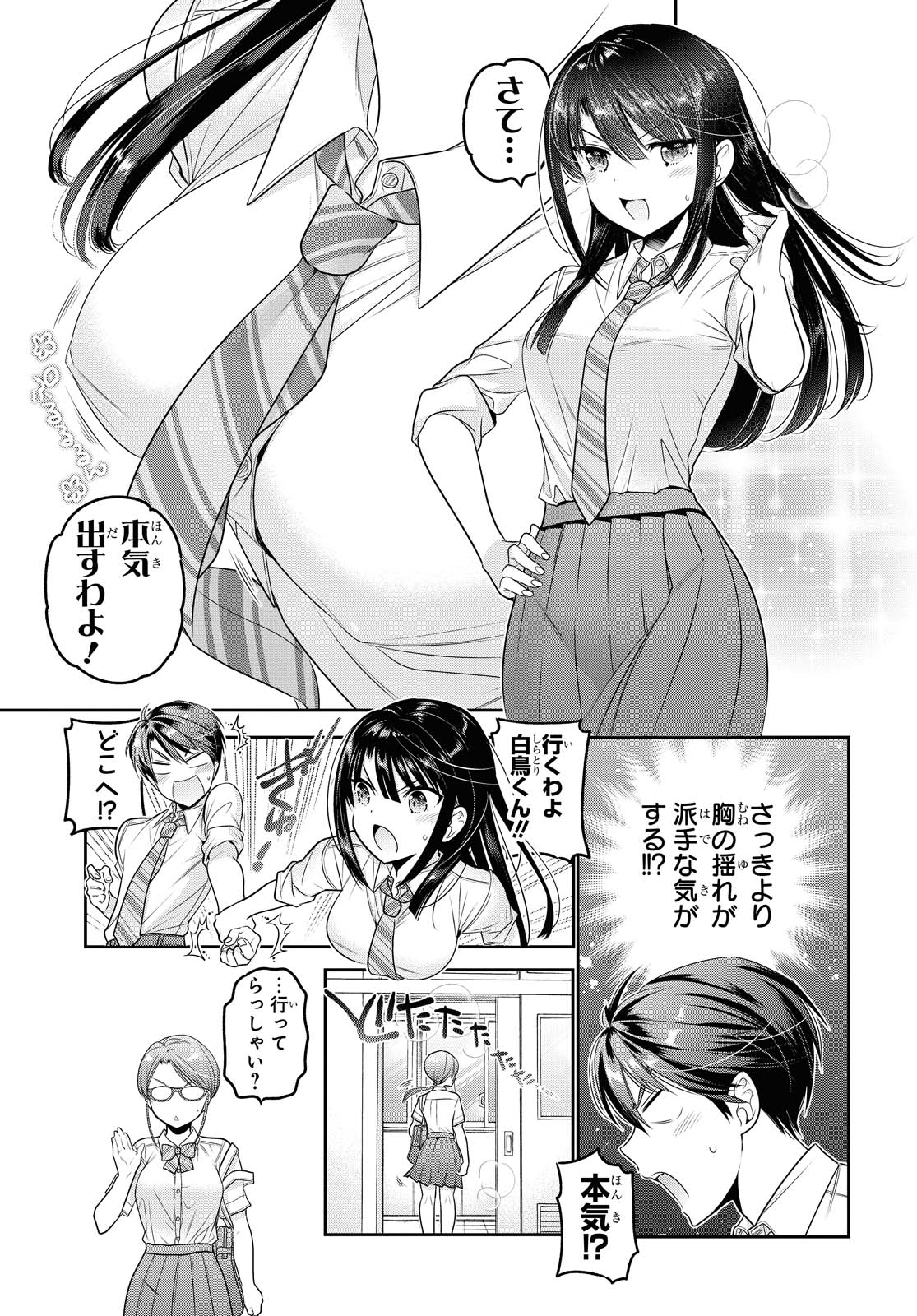 Read SHISHUNKI-CHAN NO SHITSUKEKATA - RAW Chapter 17.3 [High Quality / Full] - Page 7 - nicomanga.net
