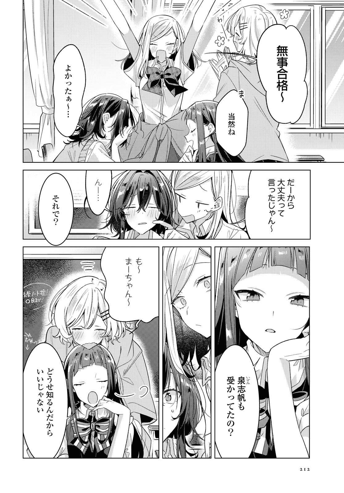 SASAYAKU YOU NI KOI O UTAU Chapter 22.1 page 8 - nihonkuni.com