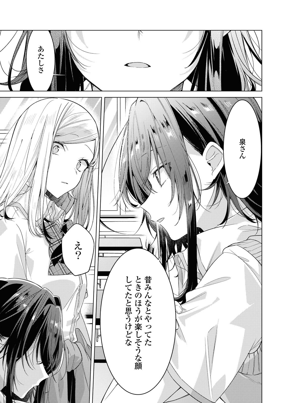 SASAYAKU YOU NI KOI O UTAU Chapter 22.1 page 11 - nihonkuni.com