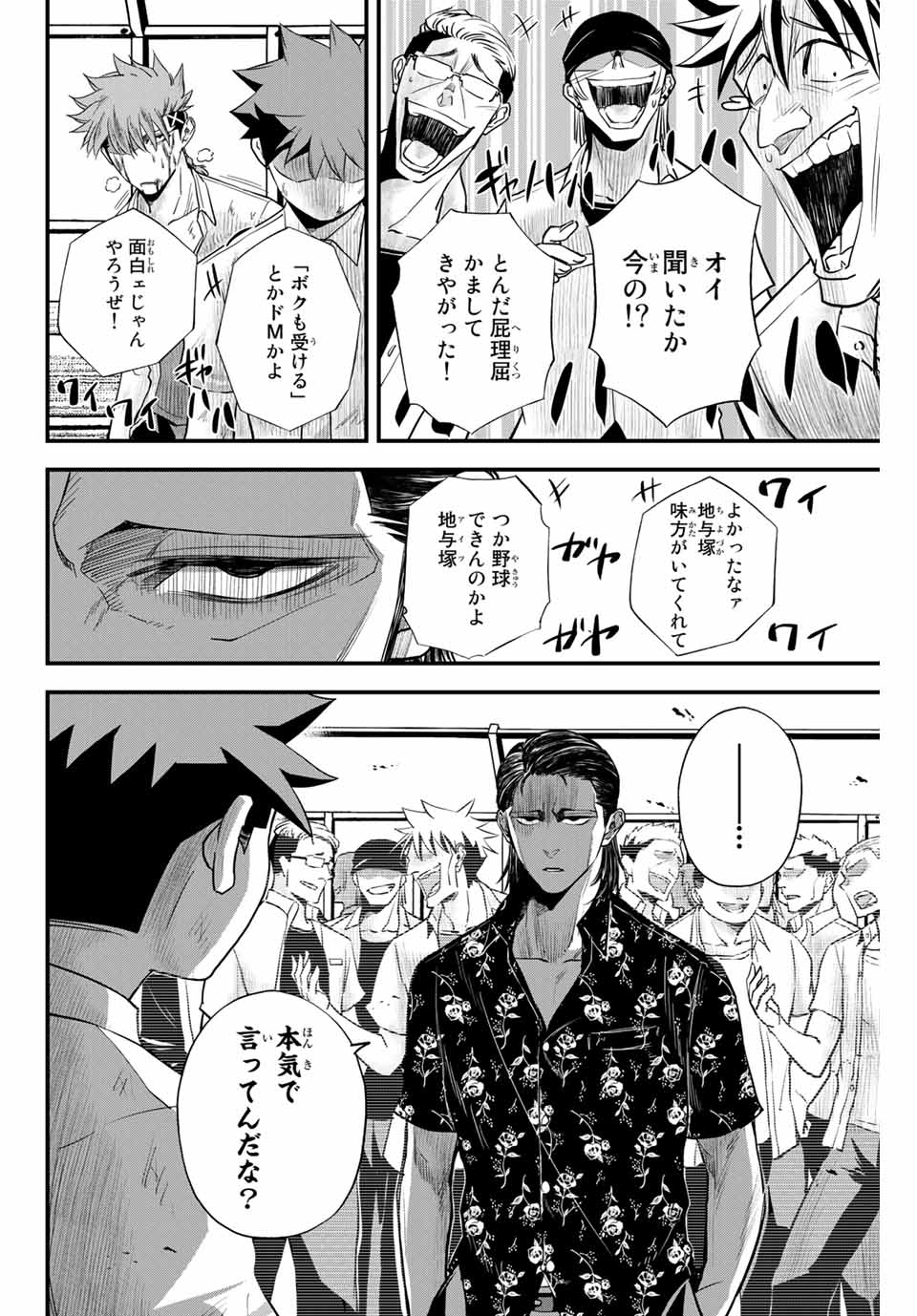 Read IRREGULARS Chapter 6.1 [High Quality / Full] - Page 2 - nicomanga.com