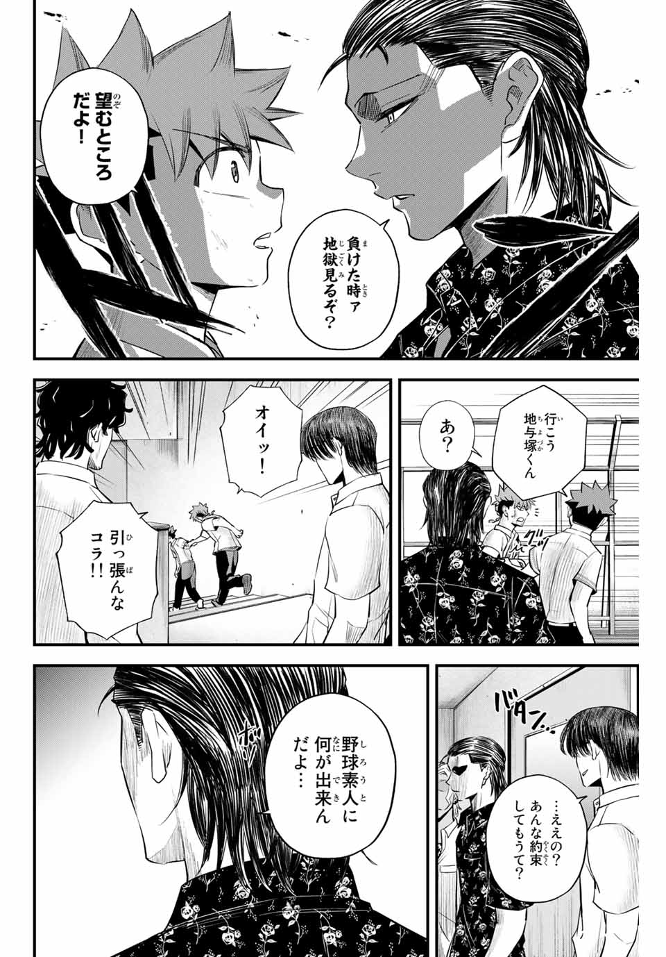 Read IRREGULARS Chapter 6.1 [High Quality / Full] - Page 4 - nicomanga.com