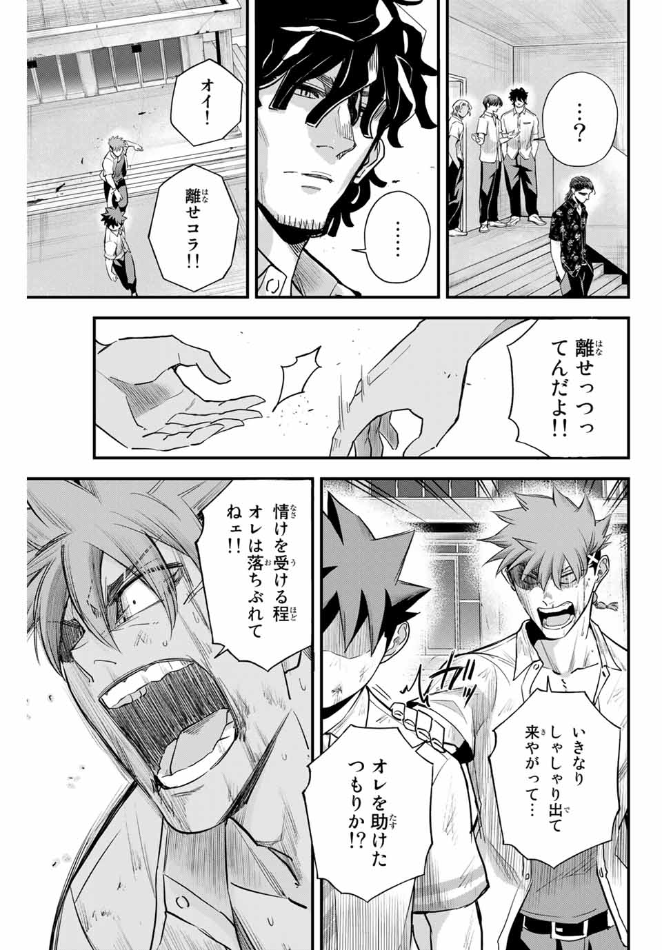 Read IRREGULARS Chapter 6.1 [High Quality / Full] - Page 5 - nicomanga.com