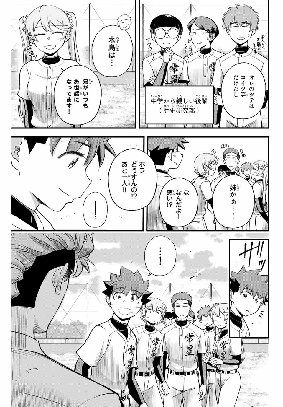 Read IRREGULARS Chapter 6.1 [High Quality / Full] - Page 9 - nicomanga.com
