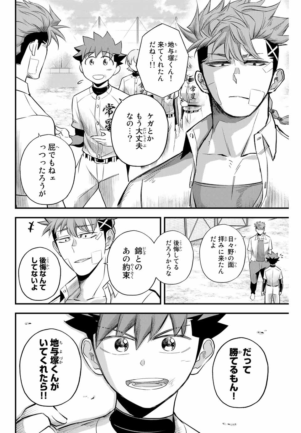 Read IRREGULARS Chapter 6.1 [High Quality / Full] - Page 10 - nicomanga.com