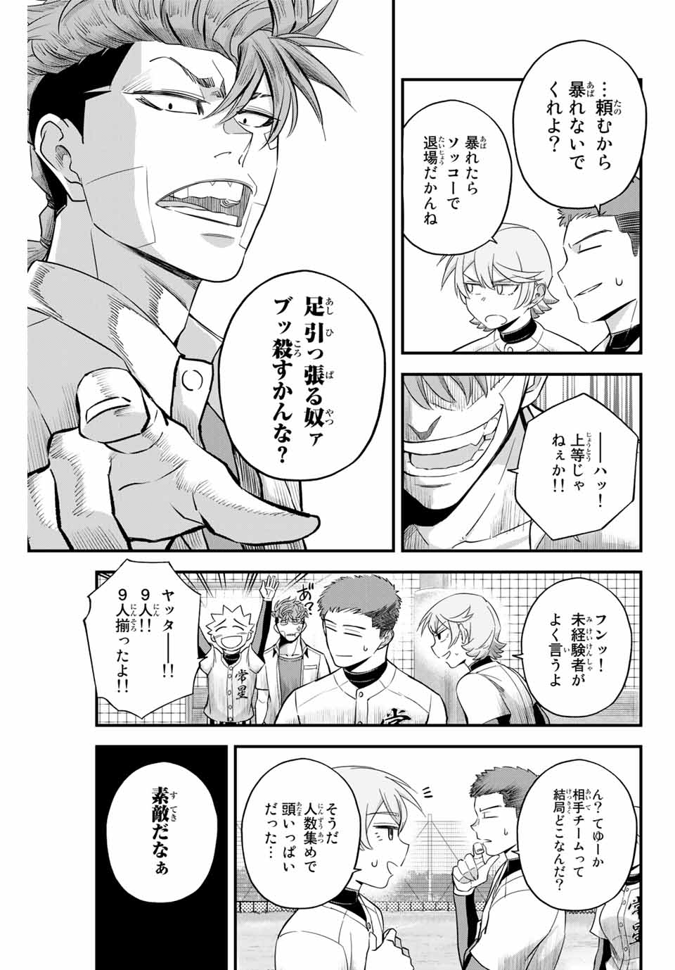 Read IRREGULARS Chapter 6.1 [High Quality / Full] - Page 11 - nicomanga.com