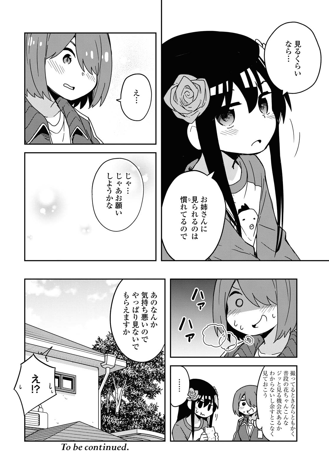 WATASHI NI TENSHI GA MAIORITA! - RAW Chapter 68 page 20 - nihonkuni.com