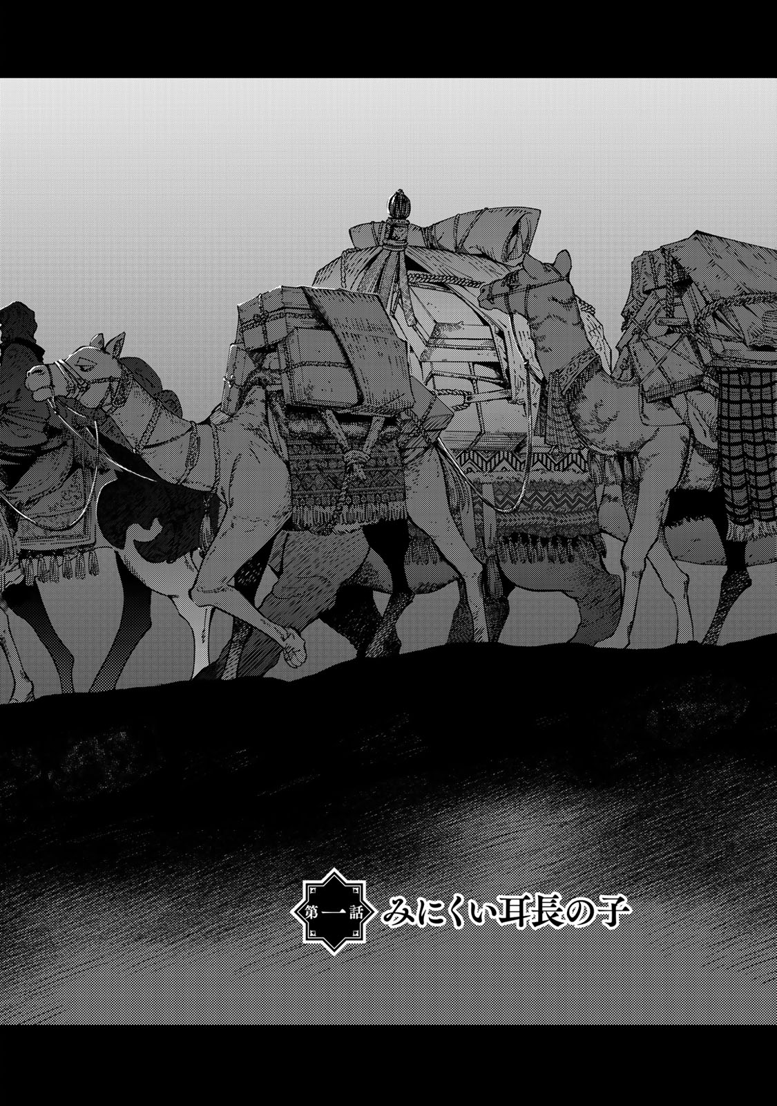Read TOSHOKAN NO DAIMAJUTSUSHI Chapter 1 [High Quality / Full] - Page 4 - nicomanga.com