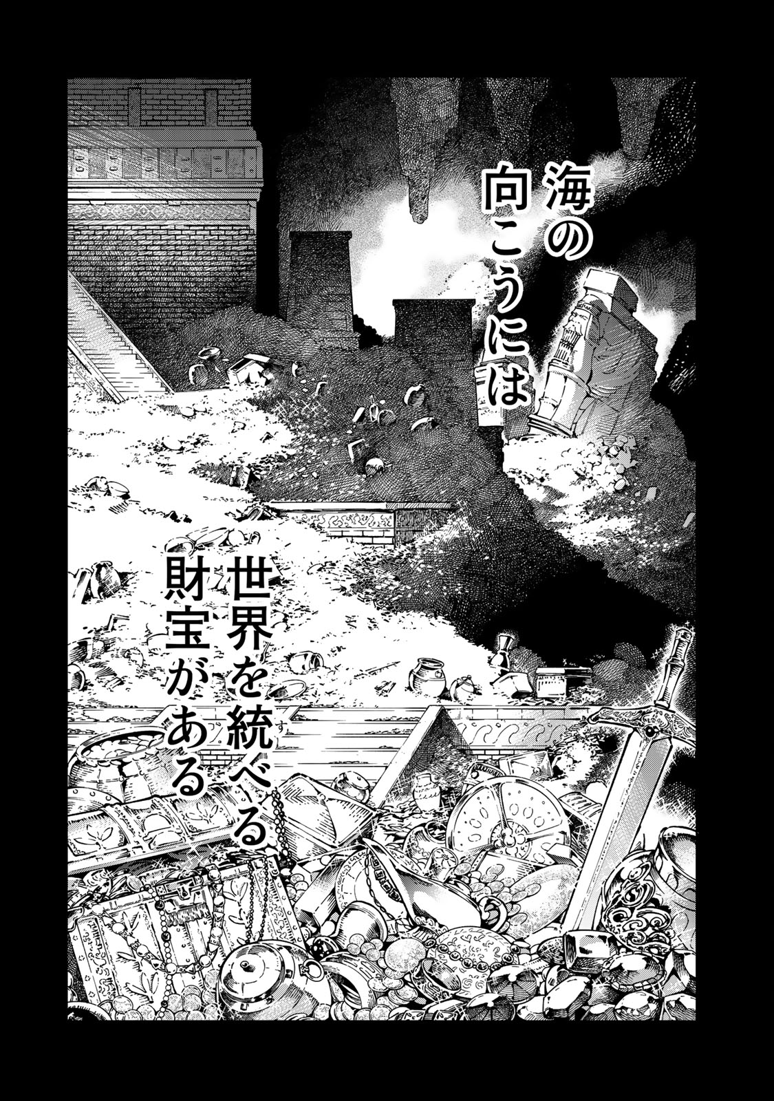 Read TOSHOKAN NO DAIMAJUTSUSHI Chapter 1 [High Quality / Full] - Page 7 - nicomanga.com