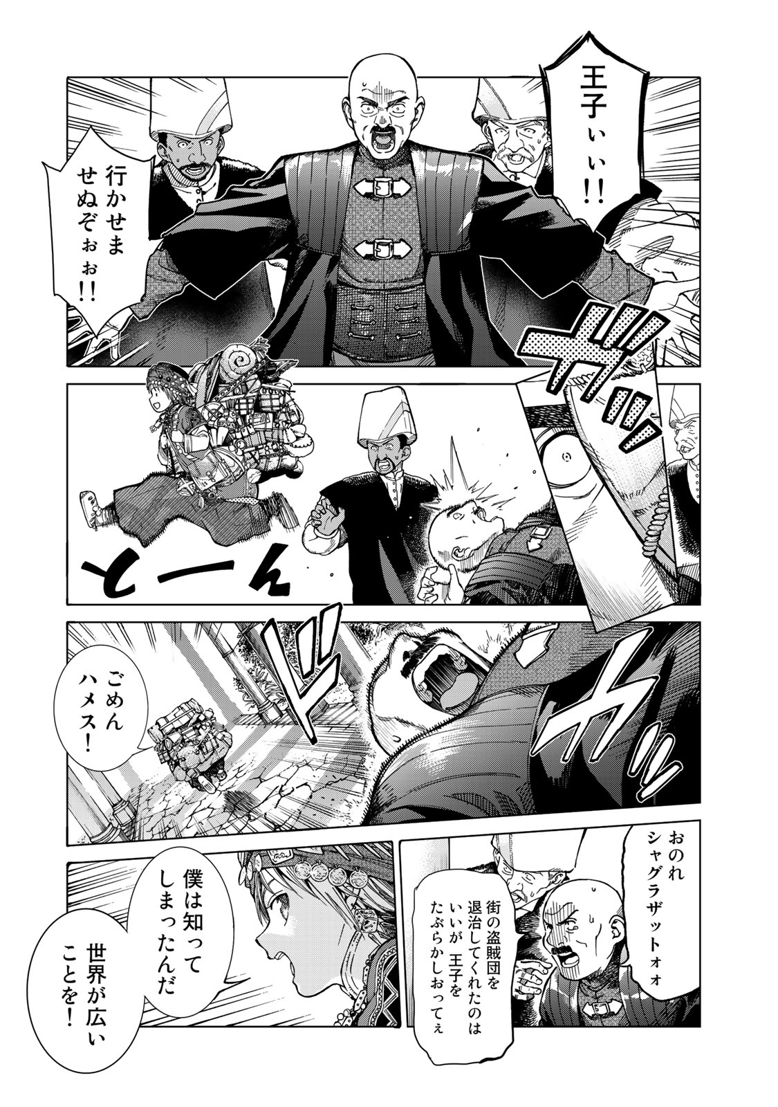 Read TOSHOKAN NO DAIMAJUTSUSHI Chapter 1 [High Quality / Full] - Page 9 - nicomanga.com