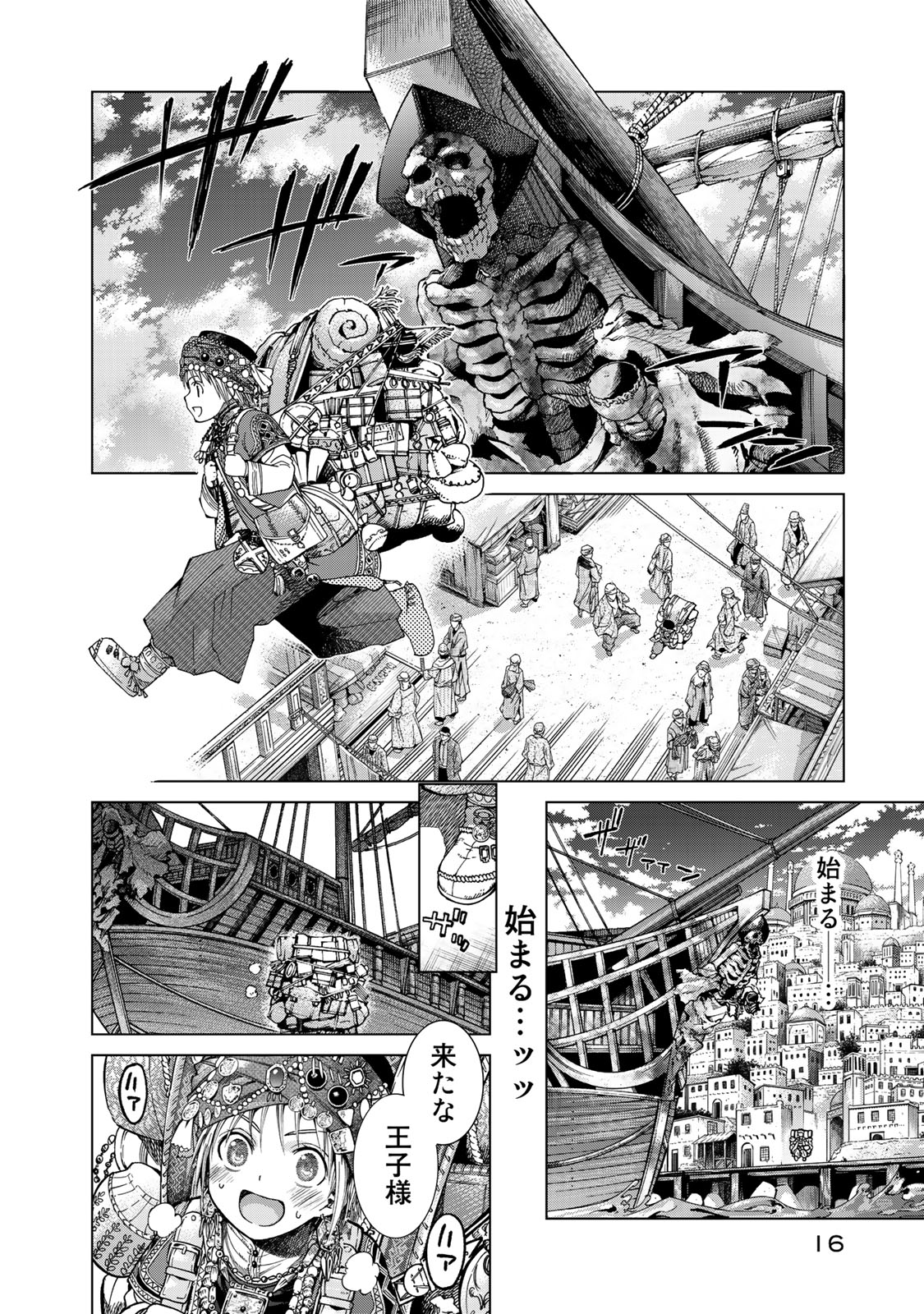 Read TOSHOKAN NO DAIMAJUTSUSHI Chapter 1 [High Quality / Full] - Page 12 - nicomanga.com