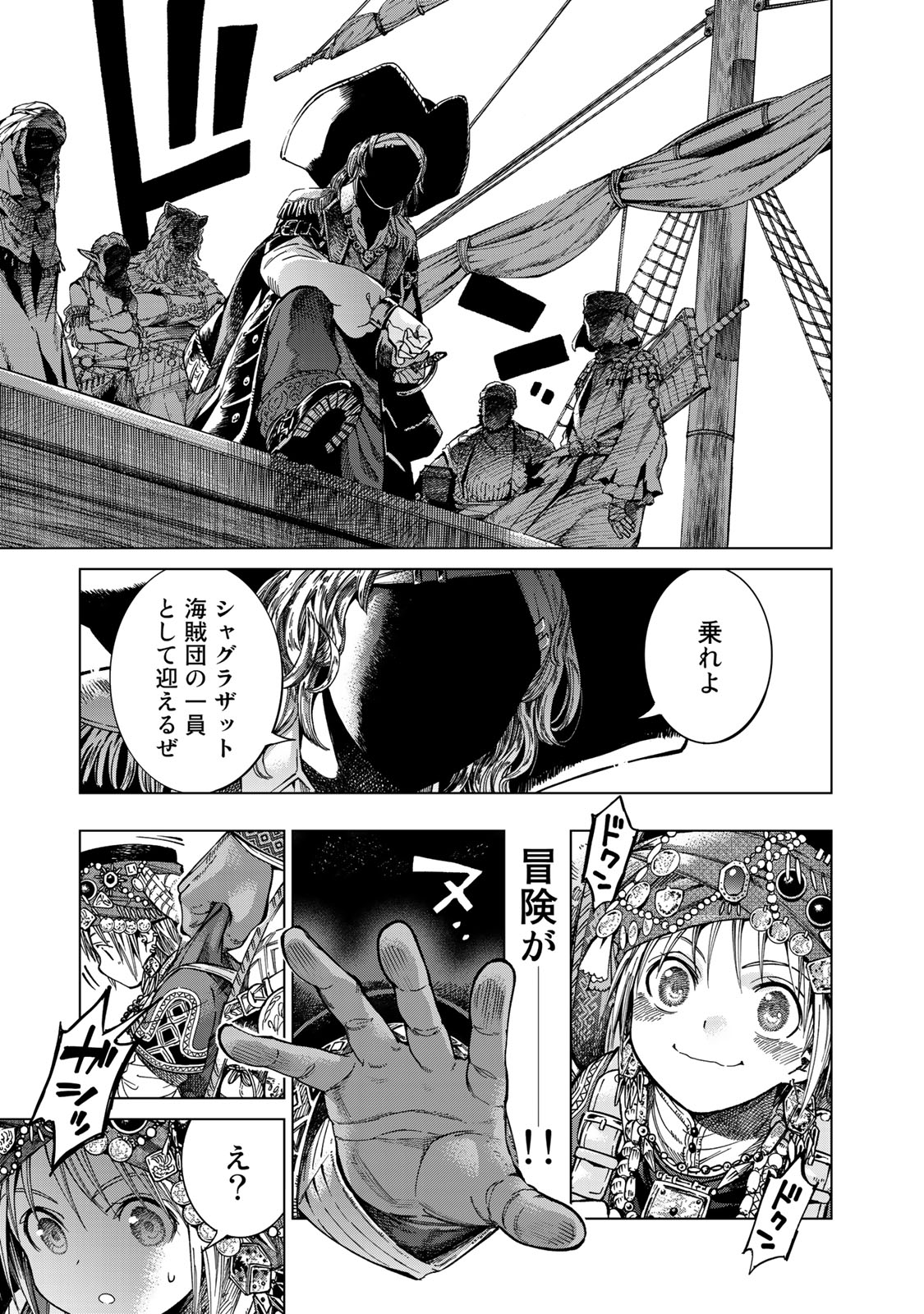 Read TOSHOKAN NO DAIMAJUTSUSHI Chapter 1 [High Quality / Full] - Page 13 - nicomanga.com